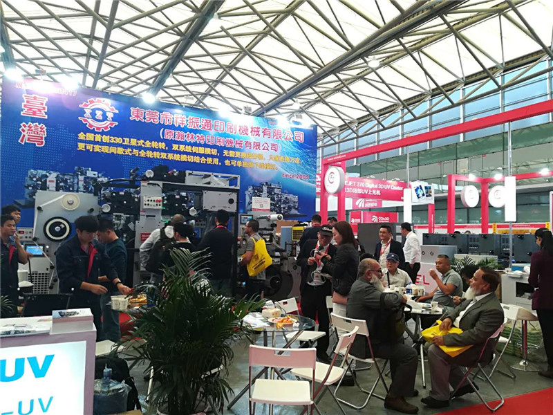 Xiangzhentong Exhibition