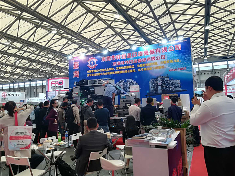 Xiangzhentong Exhibition